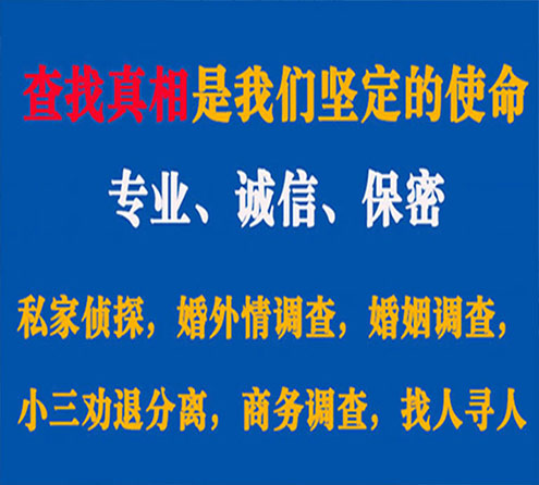 关于北川卫家调查事务所